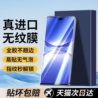 适用华为nova12Pro手机膜钢化膜