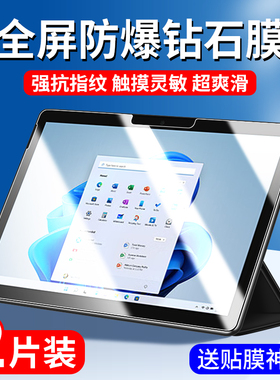 适用微软surfacego3钢化膜surfacego2平板保护膜surface全屏go3二合一电脑go2屏幕贴膜microsoft10.5英寸屏保