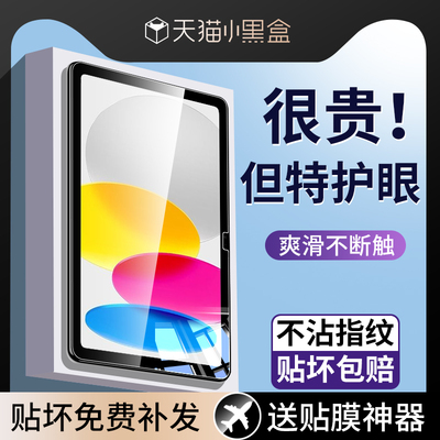 适用苹果ipad系列钢化膜防爆抗摔