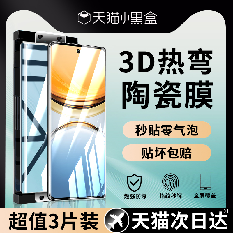 适用于vivoY300Pro系列手机贴膜