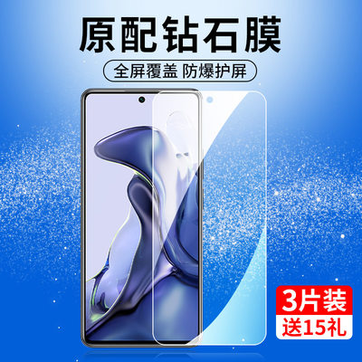 小米11t钢化膜11tpro手机膜xiaomi11t全屏覆盖pro抗蓝光十一t pro防摔11tpr0防爆por防指纹高清保护贴膜11tp