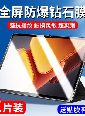 iQOOPad2Pro钢化膜iq00pad2平板保护膜iqoo爱酷iqooipad2代电脑icoopad全屏ipoopad屏幕贴膜iqpad适用iqqopad