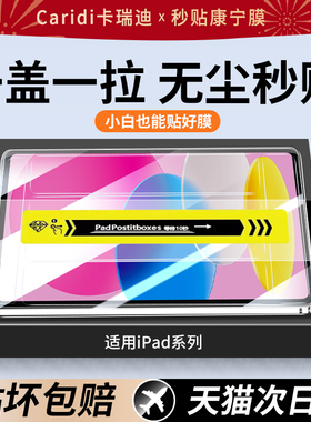 适用iPad钢化膜11ipadair7/6保护膜ipadpro2025新款10代mini5无尘第9代平板苹果air5类纸11寸2021屏幕8第九贴