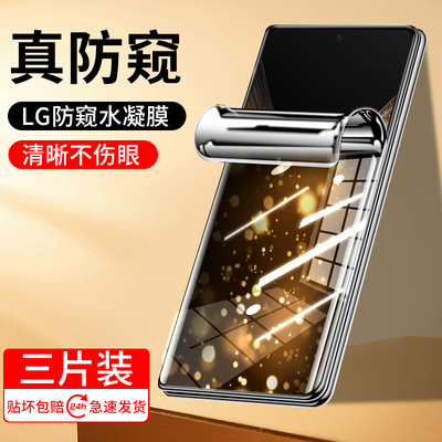 适用荣耀MagicV5/3/2系列防窥膜