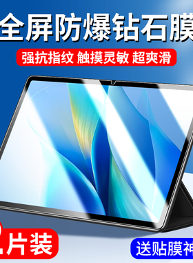 vivopadair钢化膜vivopad2平板保护膜iqoopad全屏vivo电脑pad屏幕iqoo贴膜air贴膜vivoipad2vivoair1iqooipad