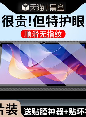 适用红米Pad2钢化膜redmipad2保护膜redmipadse平板kpad小米se类纸膜redmikpad贴膜padse/padpro/redmipadpro