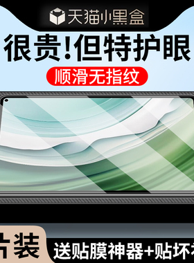 适用华为MatePadPro钢化膜matepad11pro平板保护膜122matepro12.2寸madpadpro13类纸膜132屏幕膜13.2贴膜10.8
