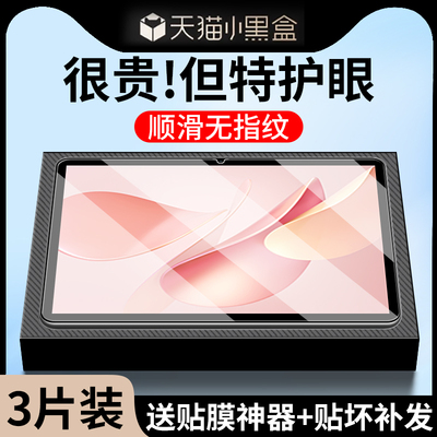 适用于华为MatePadAir12寸钢化膜