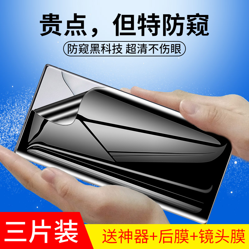 三星note10防窥膜note10+钢化水凝膜nt10十手机全屏覆盖曲面防偷窥偷窃高清抗蓝光防摔防指纹保护贴膜全包边 3C数码配件 手机贴膜 原图主图