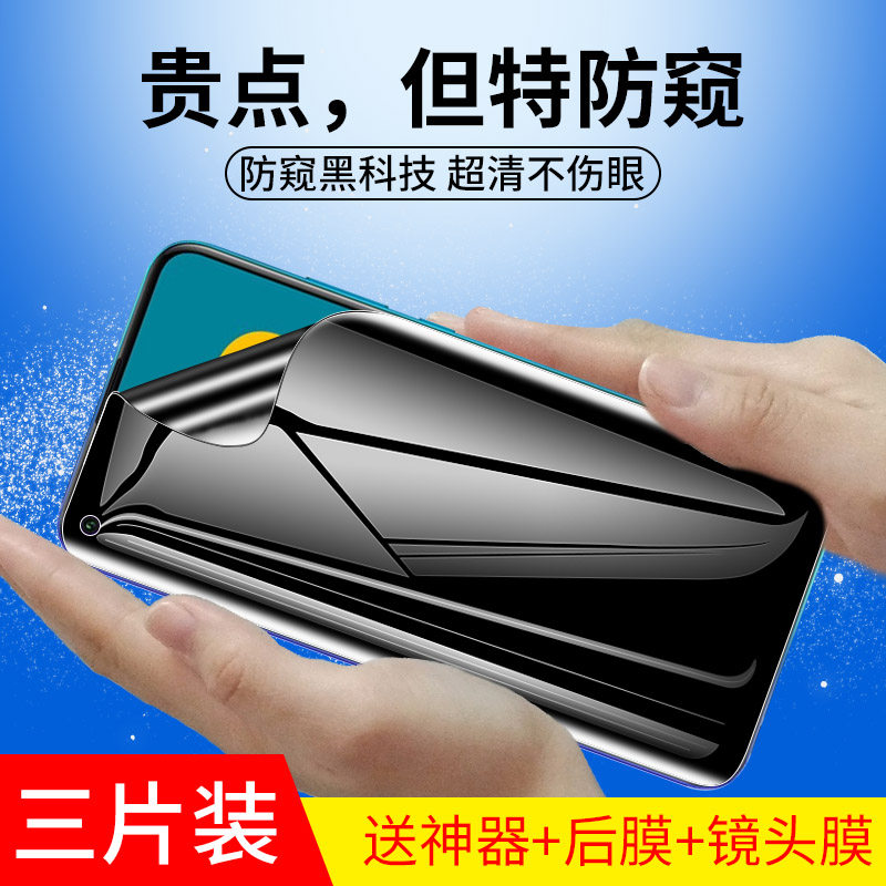 荣耀play4防窥水凝膜全屏贴合