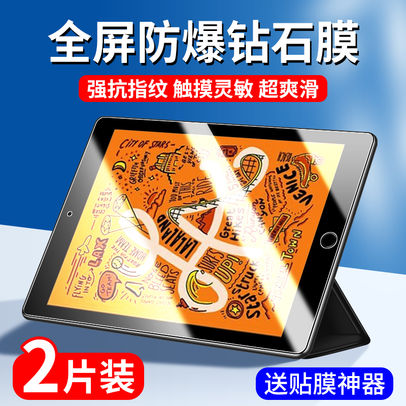 适用iPadmini5钢化膜ipadmimi6平板保护膜苹果ipad迷你5全屏覆盖pad电脑mini6屏幕贴膜第5代防爆抗蓝光第六代-封面