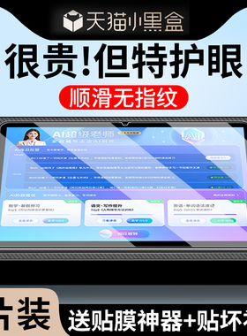 适用作业帮T50钢化膜作业帮学习机P50屏幕膜13.2英寸平板保护膜ai一体学练机12.2寸全屏全覆盖抗蓝光护眼屏保