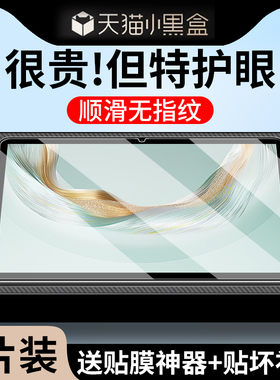 适用于华为MatePadPro12.2钢化膜matepadpro122平板保护膜132柔光版2025款matepad12英寸pro类纸膜13.2寸贴膜