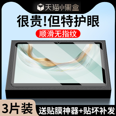 适用于华为MatePadPro2025钢化膜