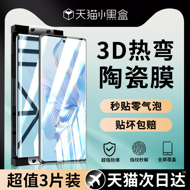 适用于荣耀80手机膜80pro曲屏钢化膜80se新款陶瓷膜华为honor80曲面屏防窥膜p80专用保护贴膜x80全胶水凝软膜