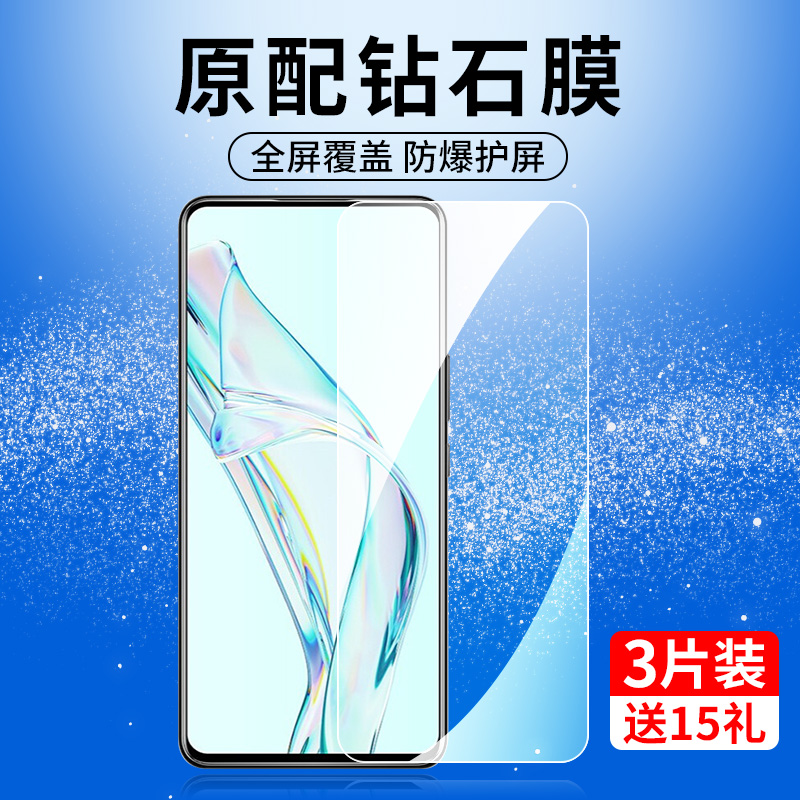 中兴Axon30系列钢化膜全屏全覆盖