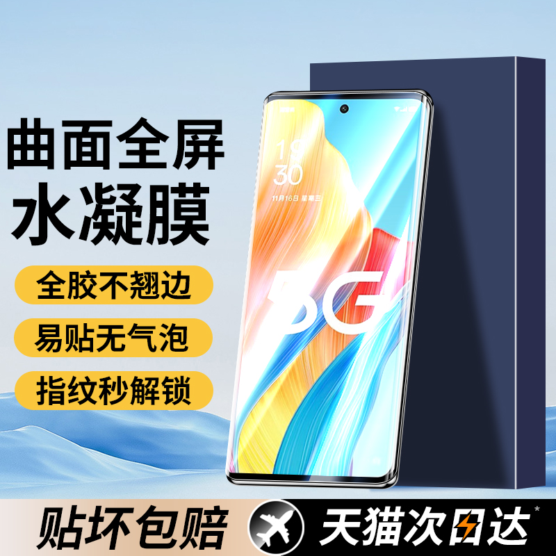 适用OPPOA1Pro手机膜a1pro钢化水凝膜oppoa1pro5g防窥膜phq110保护膜oppo曲屏oppophq软膜0pp0a1pro贴膜a1por
