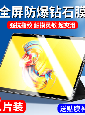 科大讯飞T20Pro钢化膜T20学习机保护膜t10平板13.3英寸电脑por科大飞讯家教机屏幕贴膜ai智能迅飞护眼pr0适用