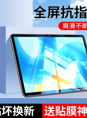适用华为平板btk一w00钢化膜matepad2023保护膜mate23款pad柔光版matepadbtkw00电脑btkw屏幕贴膜-matepadbtk