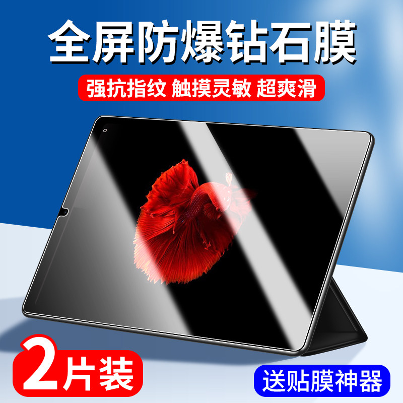酷比魔方iplay50mini钢化膜iplay50pro平板保护膜pad50por全屏覆盖2023新款T802电脑8.4英寸蓝光防爆屏幕贴膜怎么样,好用不?