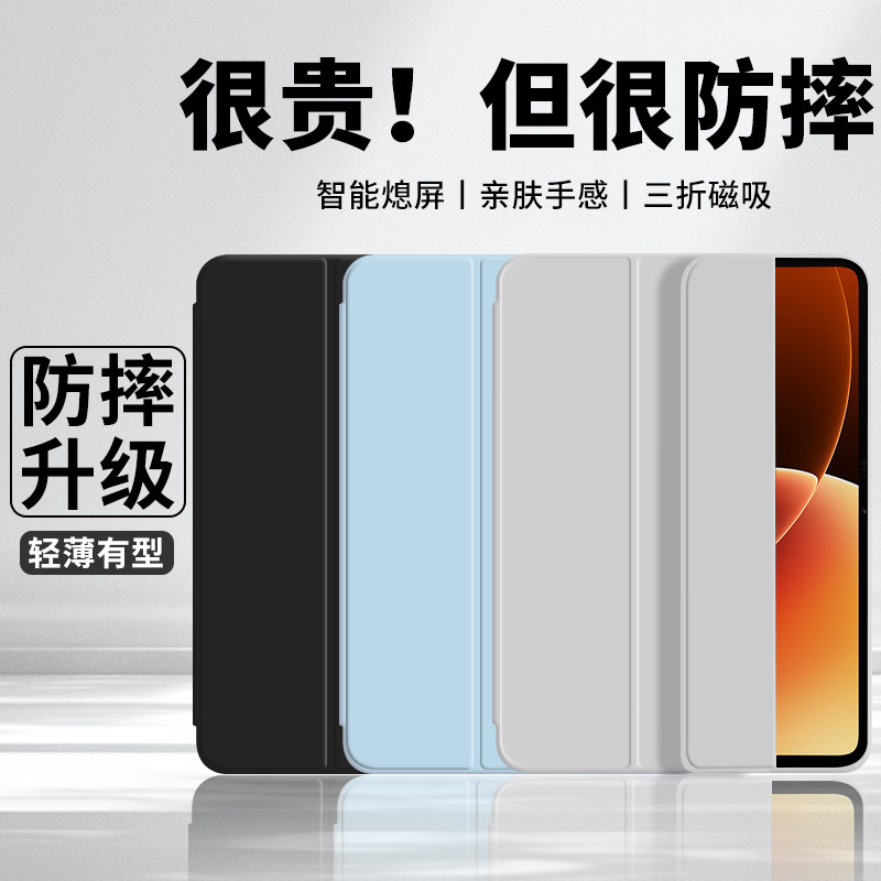 适用于小米平板8/8Pro保护壳pad8保护套pad7全包7pro防摔6spro红米kpad电脑5redmipad2磁吸redmipadpro三折se