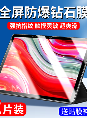 学而思学习机屏幕膜学而思xpad钢化膜二代TALIH-PD1平板保护膜全屏11英寸pad经典款点读机护眼抗蓝光电脑贴膜