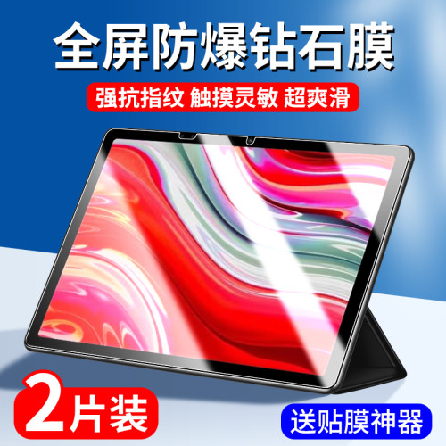 学而思学习机XPad平板钢化膜平板