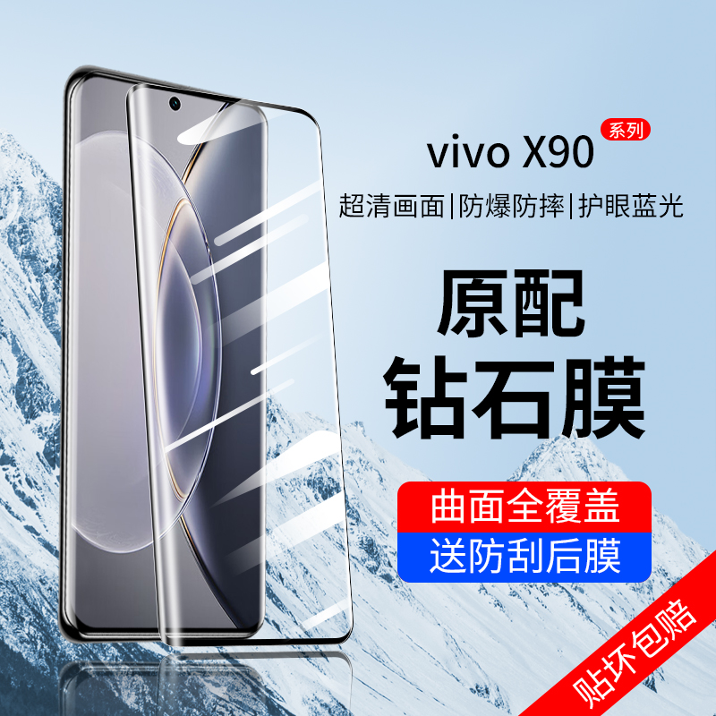 vivox90系列钢化玻璃膜全屏覆盖