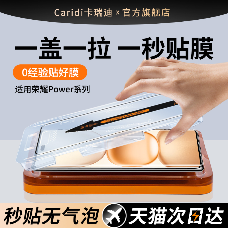 适用于荣耀Power钢化膜华为荣耀power手机膜DVD一AN00曲面屏保护膜-dvdanoo新款屏幕膜dvdan00曲屏手机秒贴膜