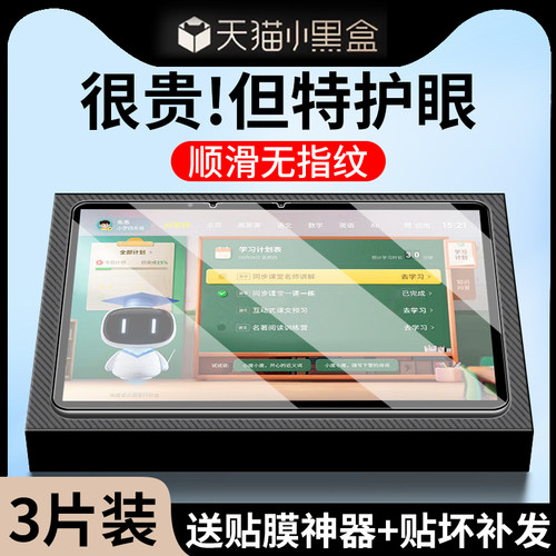 【特护眼】适用小度K30钢化膜