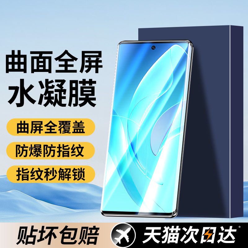 【买一送一】适用荣耀60手机膜