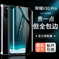 卡瑞迪 Huawei, honor, гидрогель pro, мобильный телефон, глянцевая защитная лента, 30S, 30S, 5G