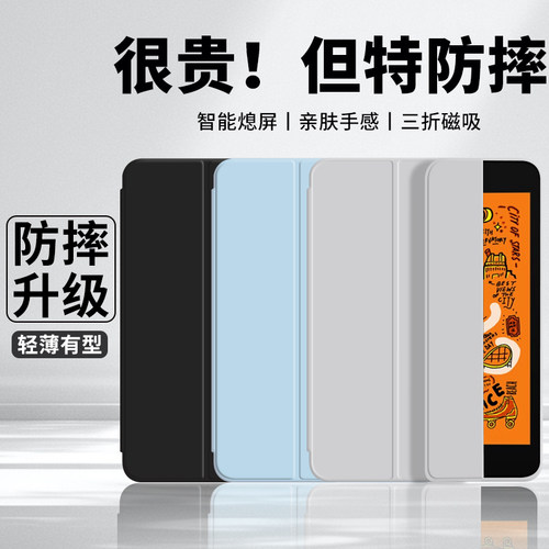 【特防摔】适用iPadmini5保护套
