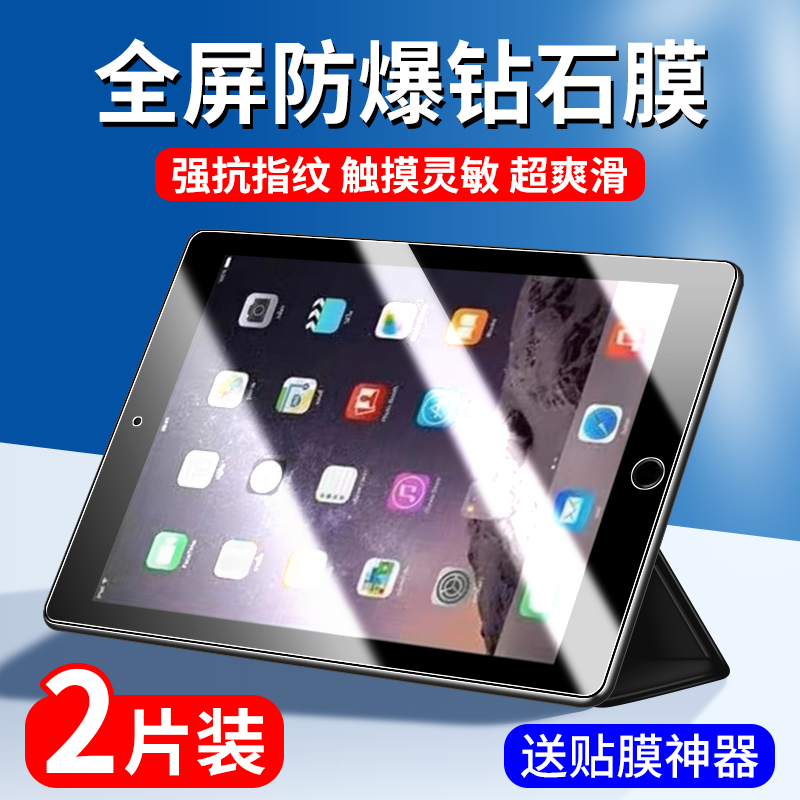 iPadmini2/3/4/5系列平板钢化膜