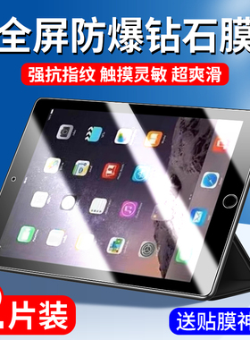 适用ipadmini2钢化膜ipad4平板保护膜苹果mini5全屏ipadmimi3屏幕贴膜迷你1蓝光防爆7.9英寸234防摔屏保9.7寸