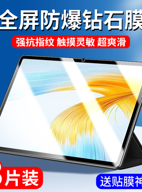 荣耀平板Magic13钢化膜华为magicpad平板保护膜magicipad2全屏matepad13英寸12电脑pad屏幕贴膜maigcpad2适用