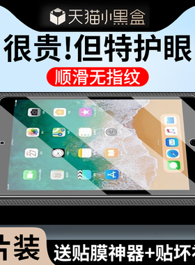 适用iPad5钢化膜ipad第五代平板保护膜苹果ipad2017护眼pad第5代a1822五代ipada1822全屏5代17款电脑屏幕贴膜