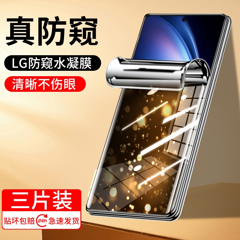 适用vivoXFold5钢化膜防窥外屏膜