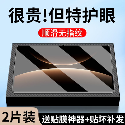 适用华为MatePadEdge二合一贴膜