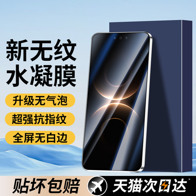 适用华为Mate80系列手机膜钢化膜