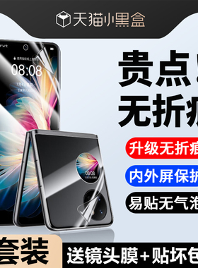华为P50Pocket手机膜pocket2折叠pockets防窥膜poket2保护膜p0cket屏幕膜s外屏50防窥折叠款中轴铰链贴膜适用
