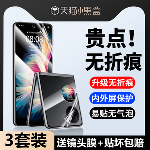 华为P50Pocket手机膜pocket2折叠pockets防窥膜poket2保护膜p0cket屏幕膜s外屏50防窥折叠款中轴铰链贴膜适用