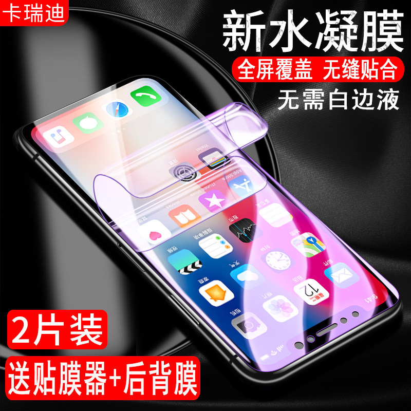 iPhonex¸Ö»¯Ë®ÄýĤƻ¹ûXÊÖ»ú6DÈ«ÆÁ¸²¸Ç8xÀ¶¹â±³Ä¤iPoneXǰºóÈ«°ü±ßiphoneX¸Õ»¯Ä¤mo¸ßÇåĥɰ·Àˤ·ÀÖ¸ÎÆÍµ¿ú