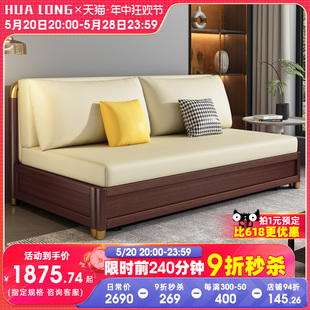 单人多功能实木1米5沙发床2024新款 沙发床折叠两用 小户型网红款