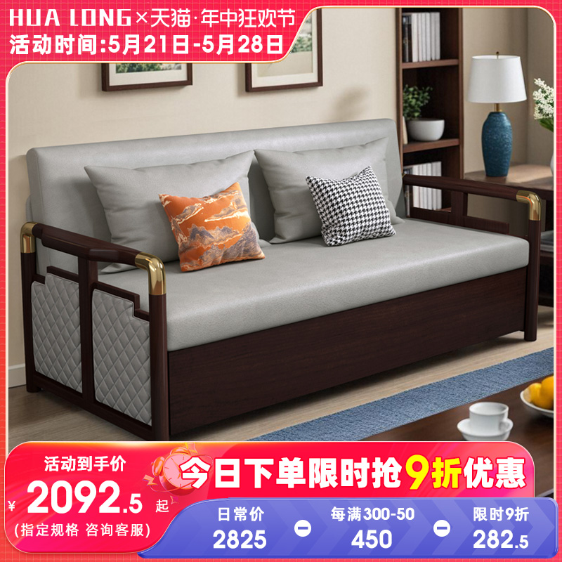 实木沙发床客厅多功能两用折叠沙发床单人小户型2024年新款轻奢-封面