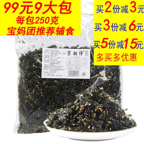 商用即食包装苔相伴芝麻炒海苔