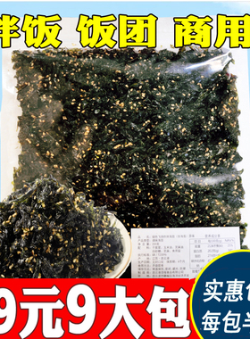 绿色飞扬 芝麻炒海苔碎炸拌即食海苔脆零食拌饭团食材250gX3
