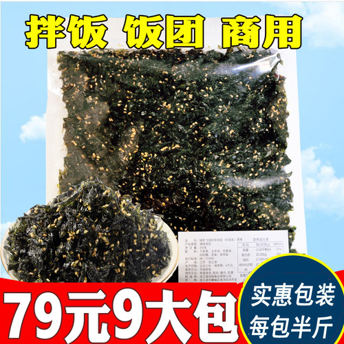 绿色飞扬芝麻炒海苔炸拌团250gx3