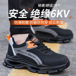 防砸防刺穿夏季 男士 透气女士工作轻便绝缘工地老保 劳保鞋 2025新款