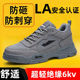 夏季 男士 透气轻便防砸防刺穿钢头绝缘工作工地老保 劳保鞋 2025新款